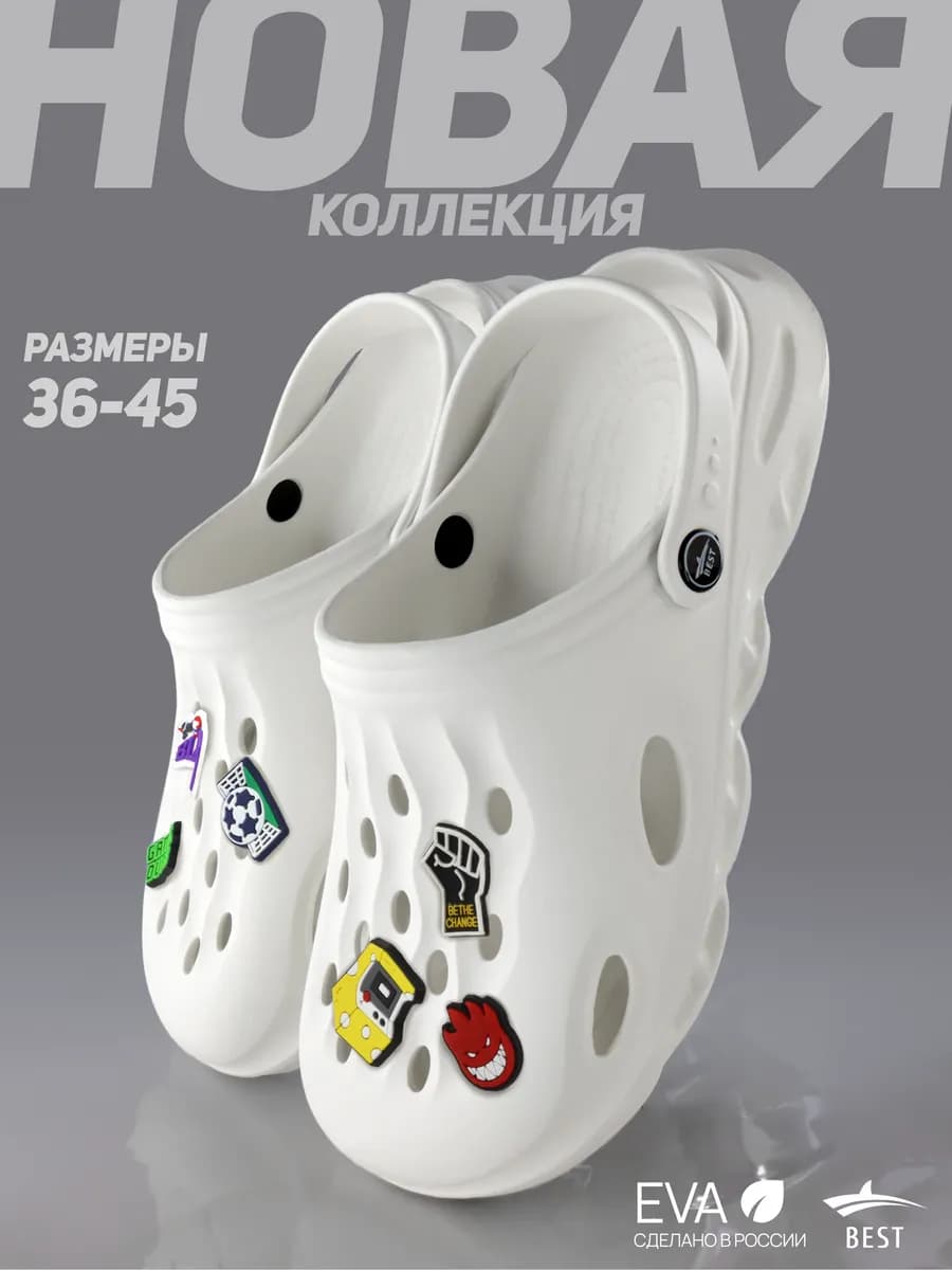 Сабо шлепки мужские тапки резиновые
