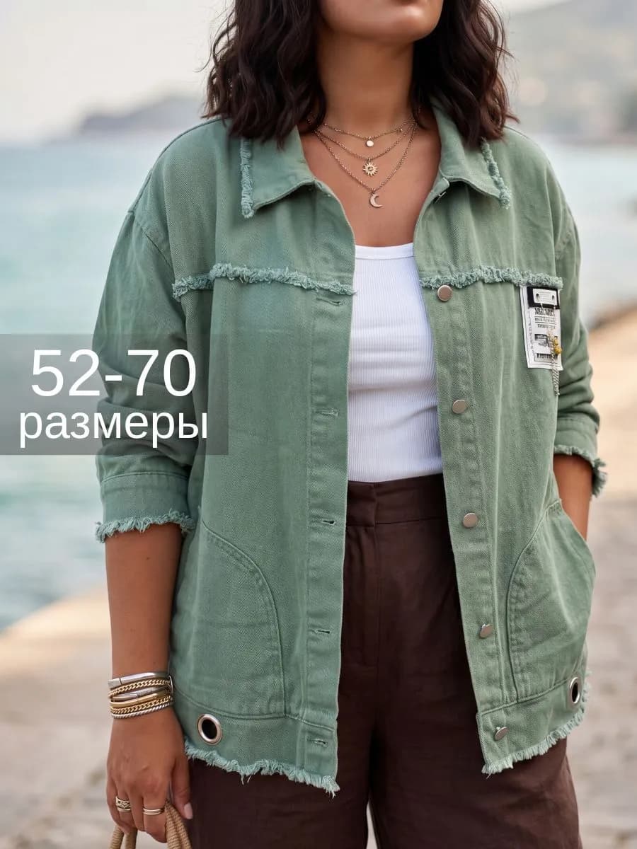 Джинсовая куртка оверсайз большие размеры удлиненная