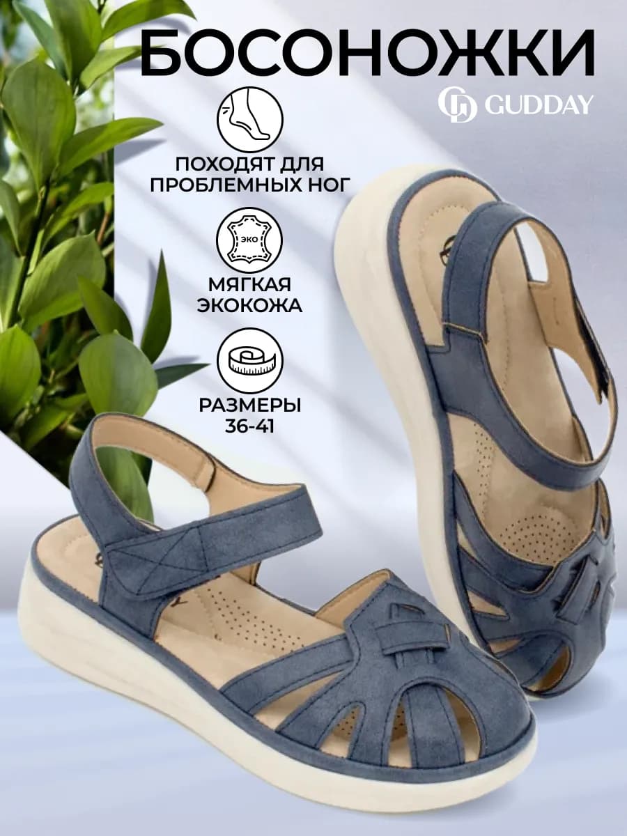 Босоножки на платформе с ортопедической массажной стелькой