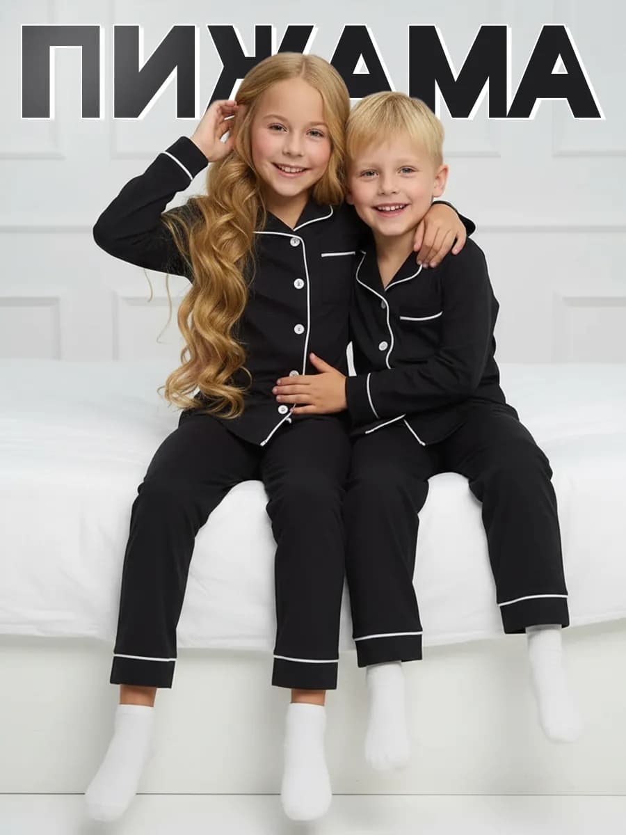 Пижама детская со штанами и рубашкой домашний костюм