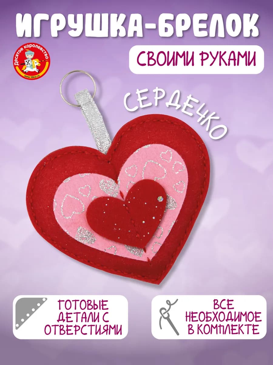 Мягкая игрушка своими руками набор для шитья