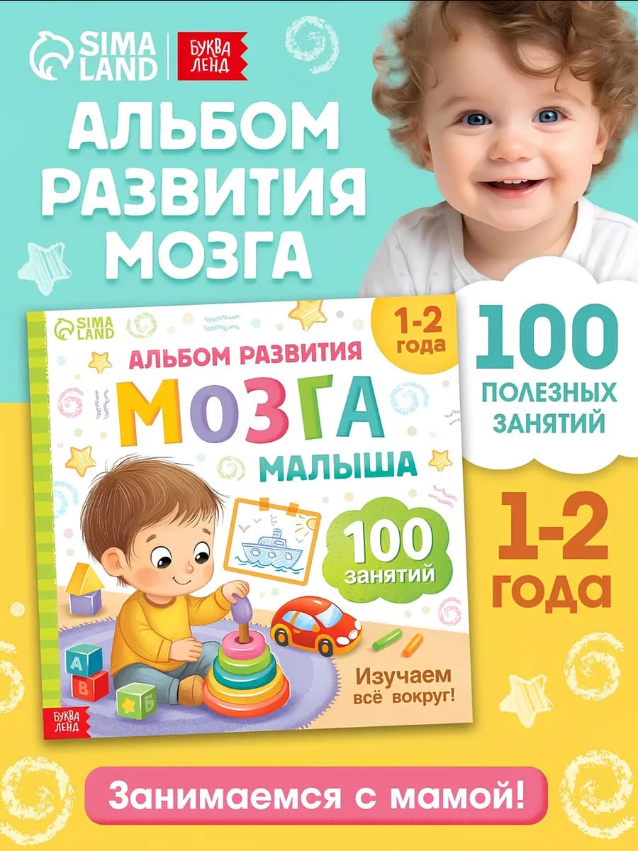 Книги для малышей