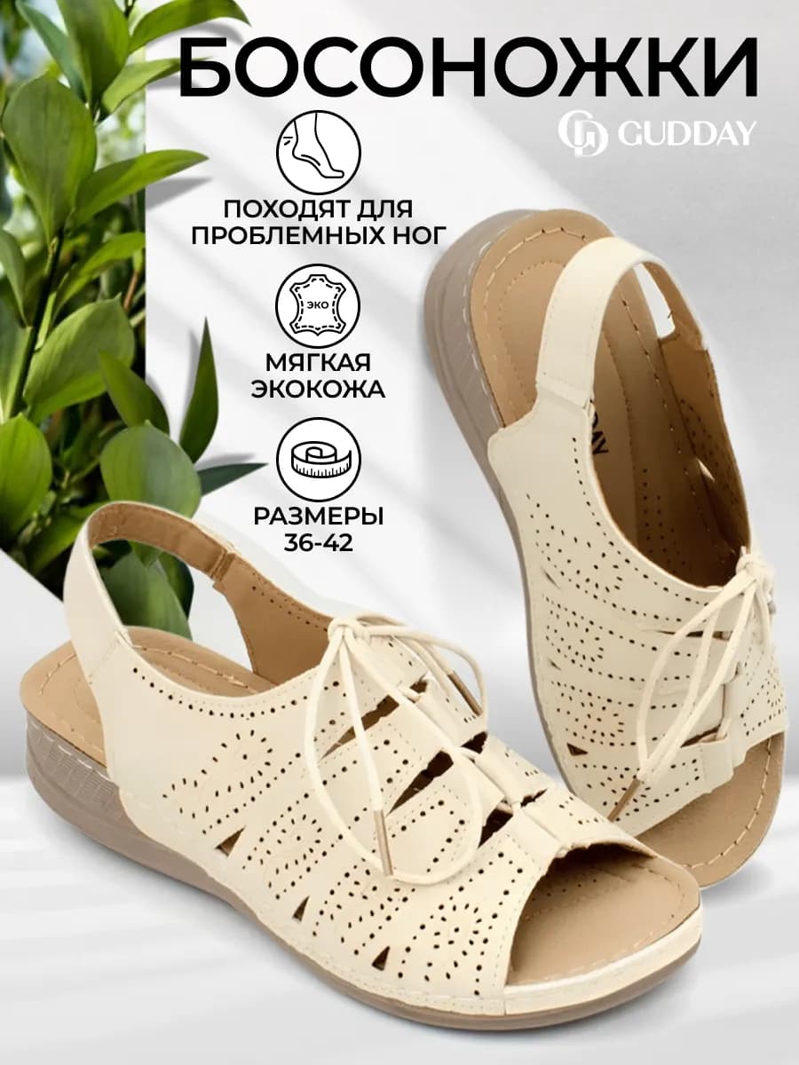 Босоножки на платформе с ортопедической массажной стелькой