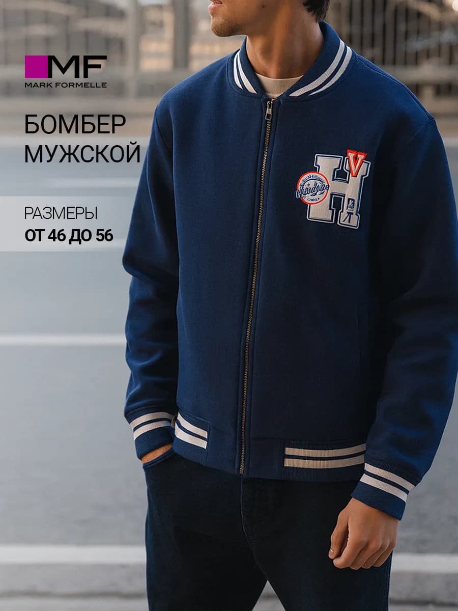 Бомбер оверсайз утепленный с принтом