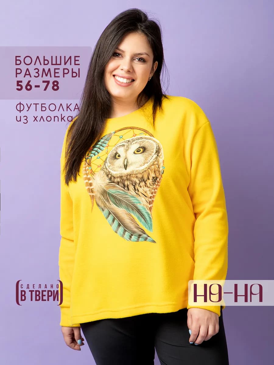 Флисовый свитшот большие размеры