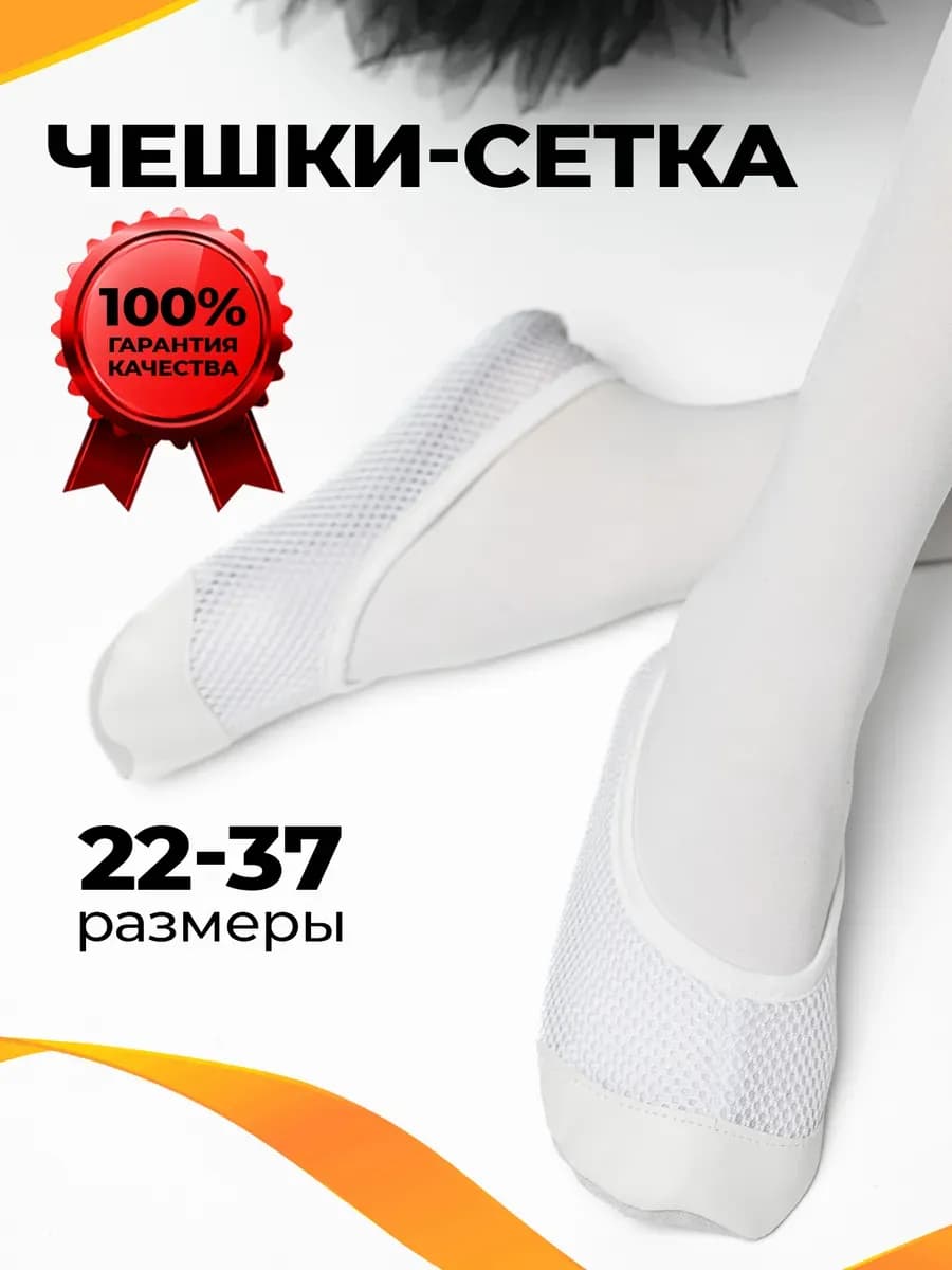 Чешки для девочки и мальчика для танцев и гимнастики