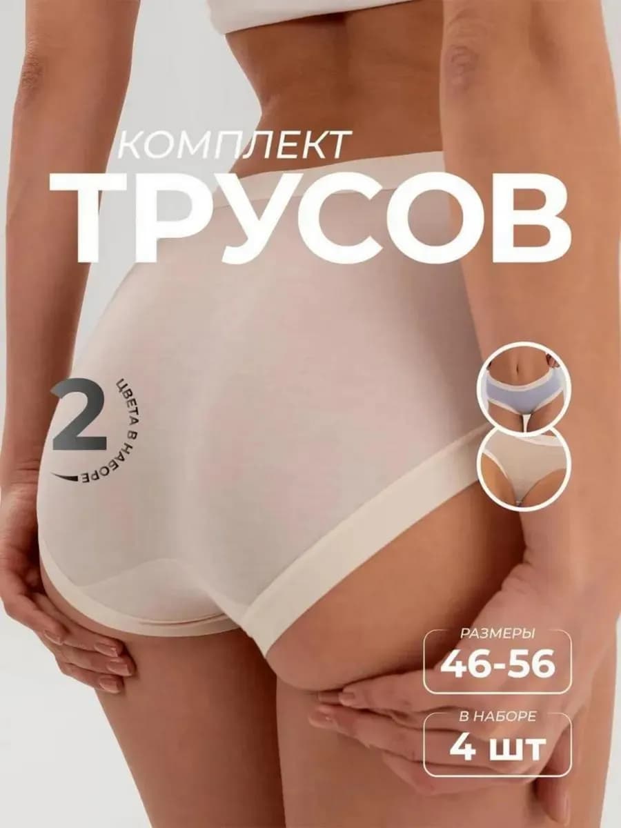 Хлопковые трусы слипы, набор 4шт