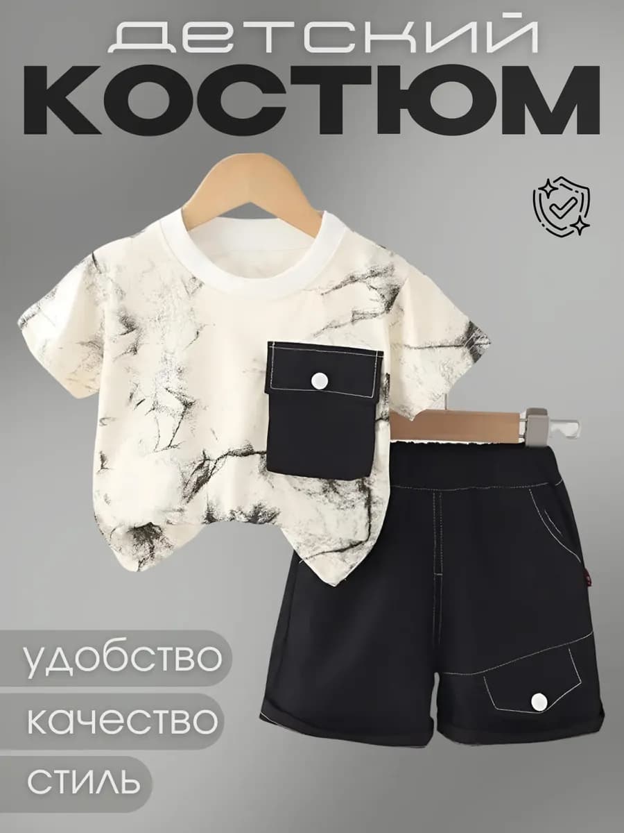 Костюм футболка с шортами