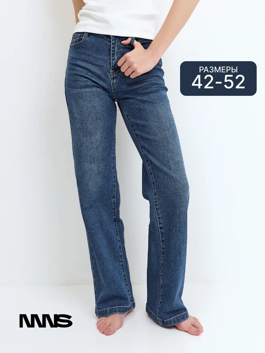 Джинсы трубы прямые классические