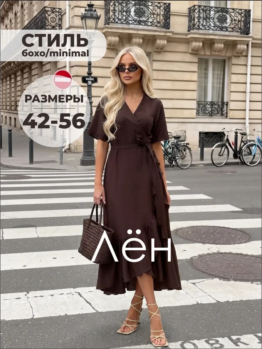 Длинное платье летнее лен на запах