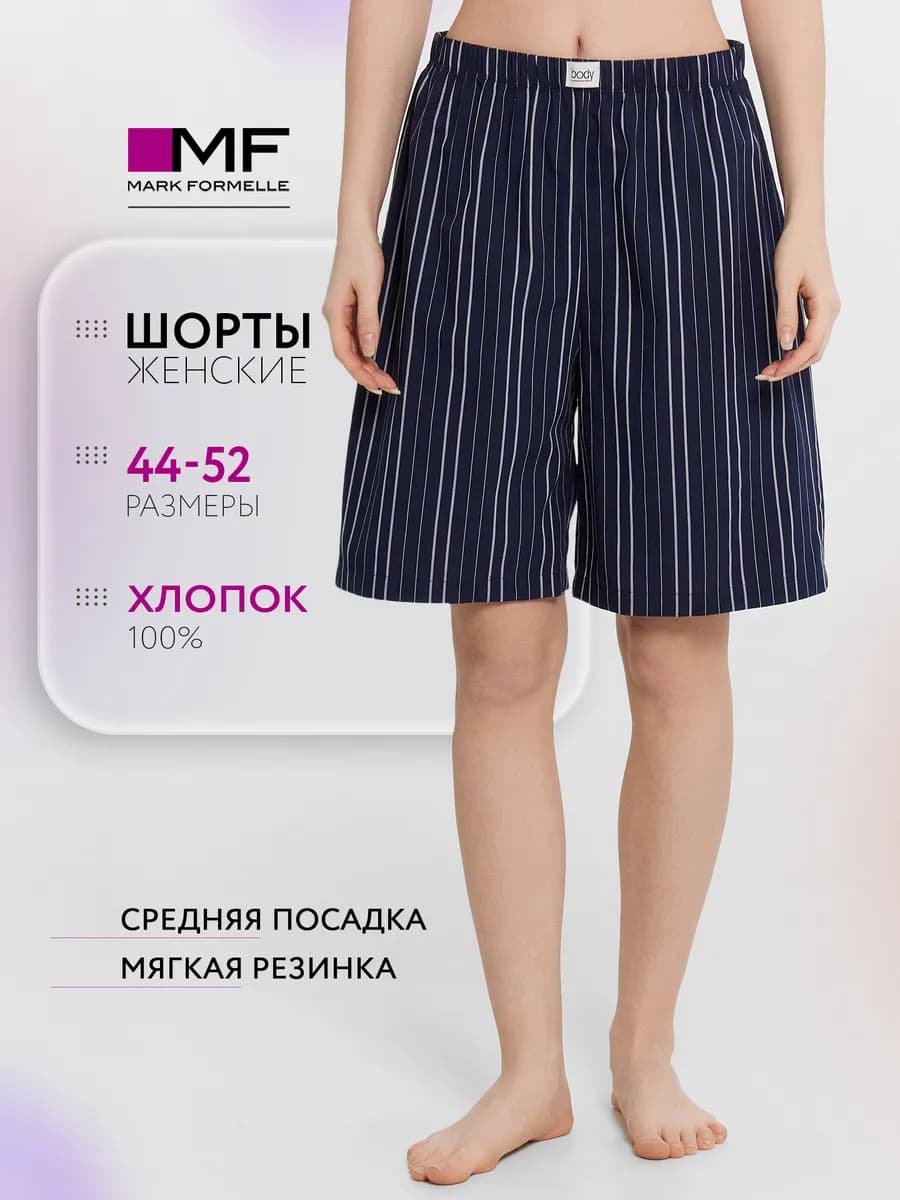 Шорты длинные домашние хлопок