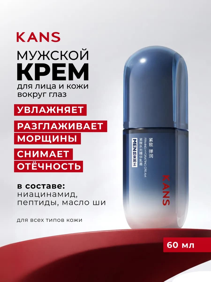 Крем для лица увлажняющий Men Care 2в1, мужской, 60 мл