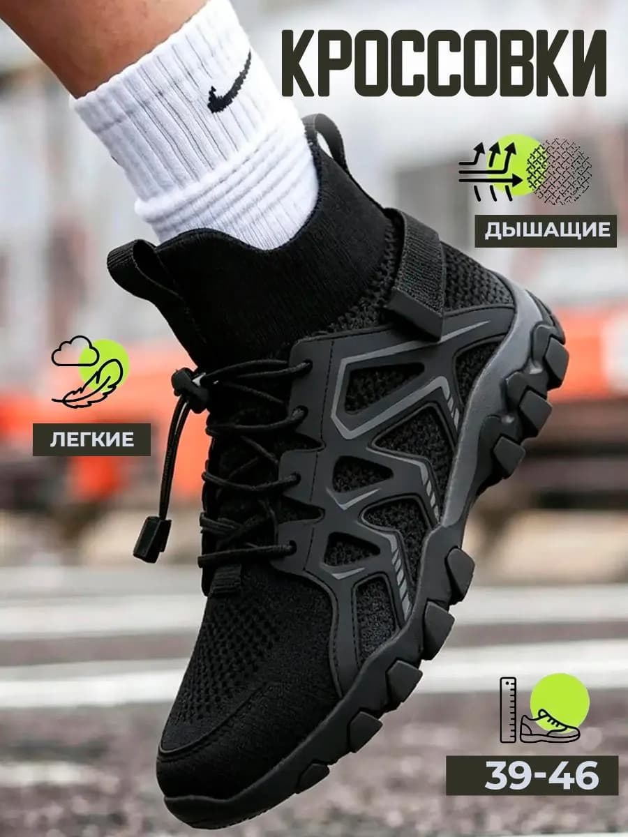 Треккинговые кроссовки легкие дышащие для спорта тактические