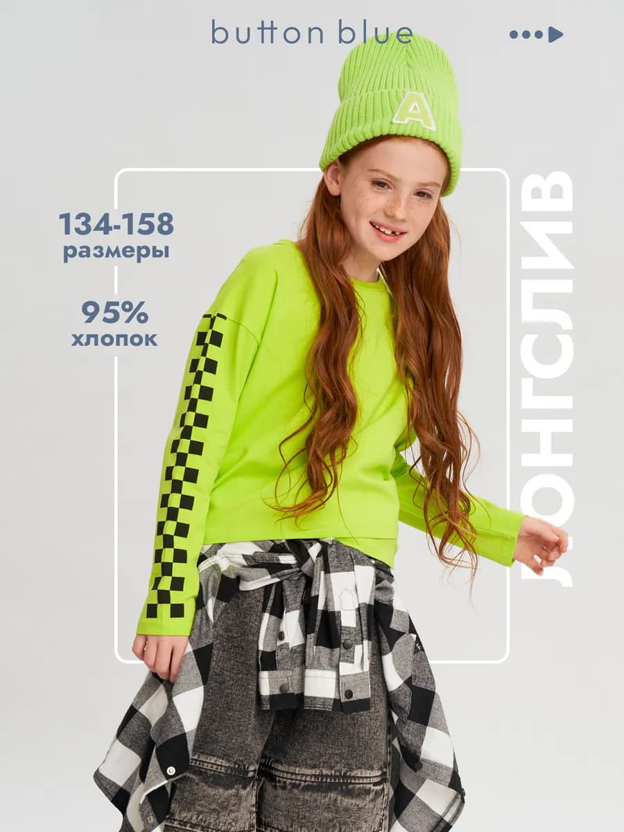 Лонгслив Футболка с длинным рукавом