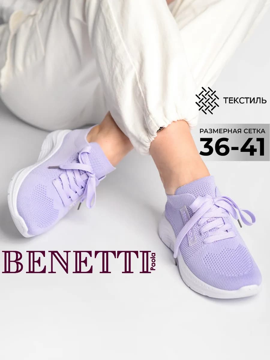 Кроссовки спортивные на шнуровке