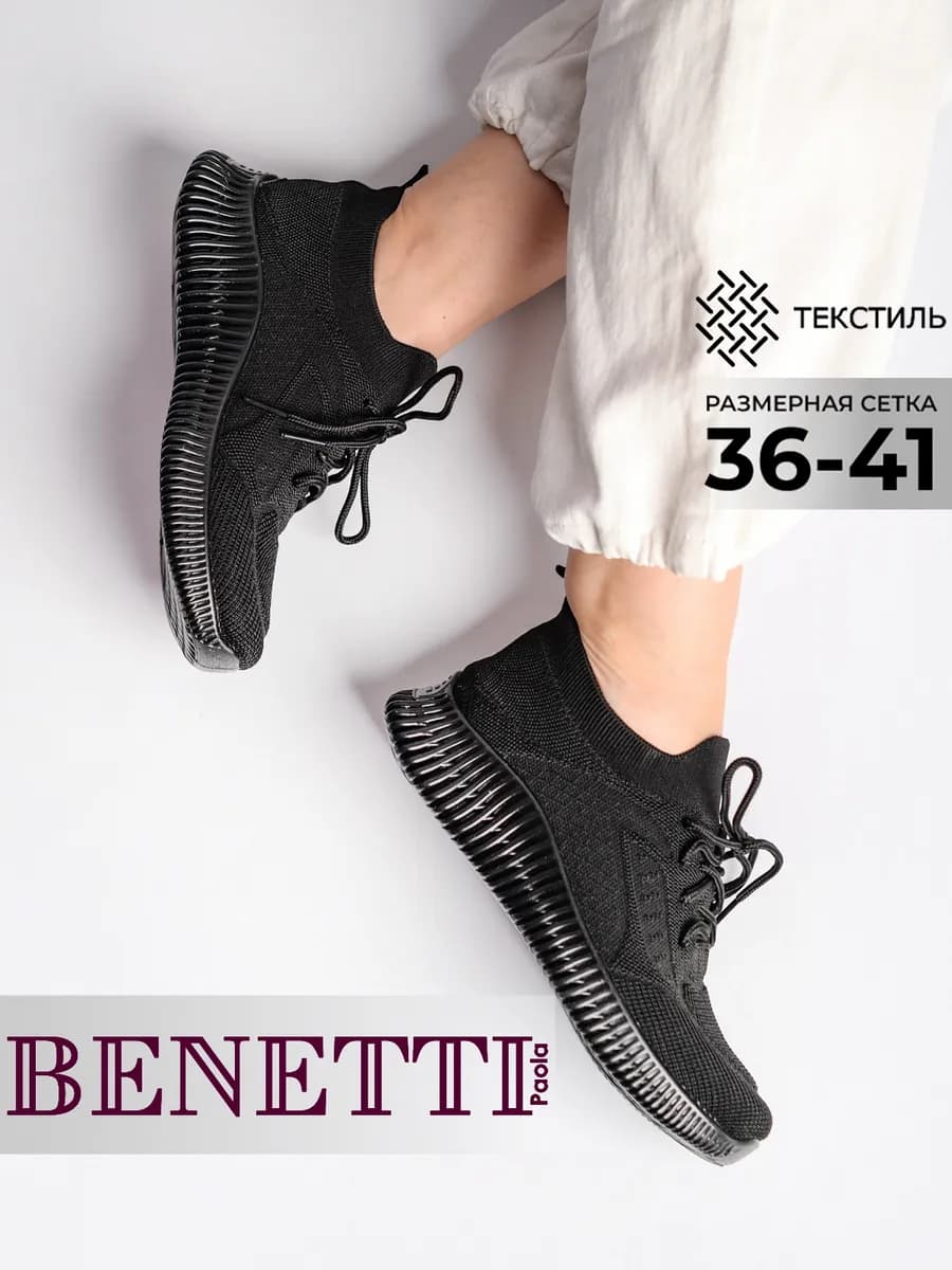 Кроссовки спортивные на шнуровке