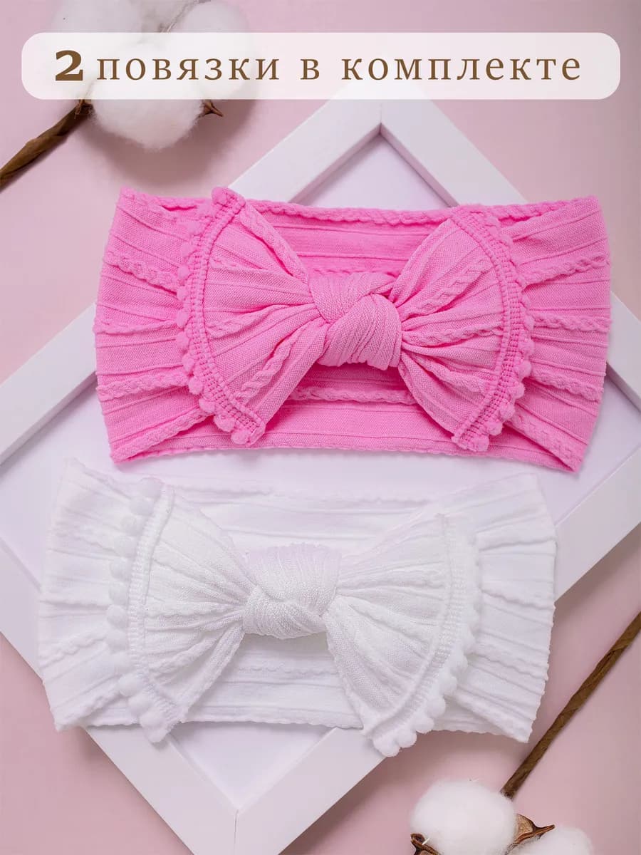 Повязки на голову 2 шт