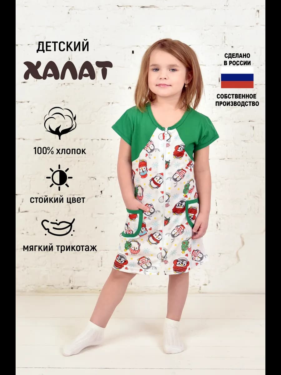 Халат детский для девочки домашний на молнии хлопок летний
