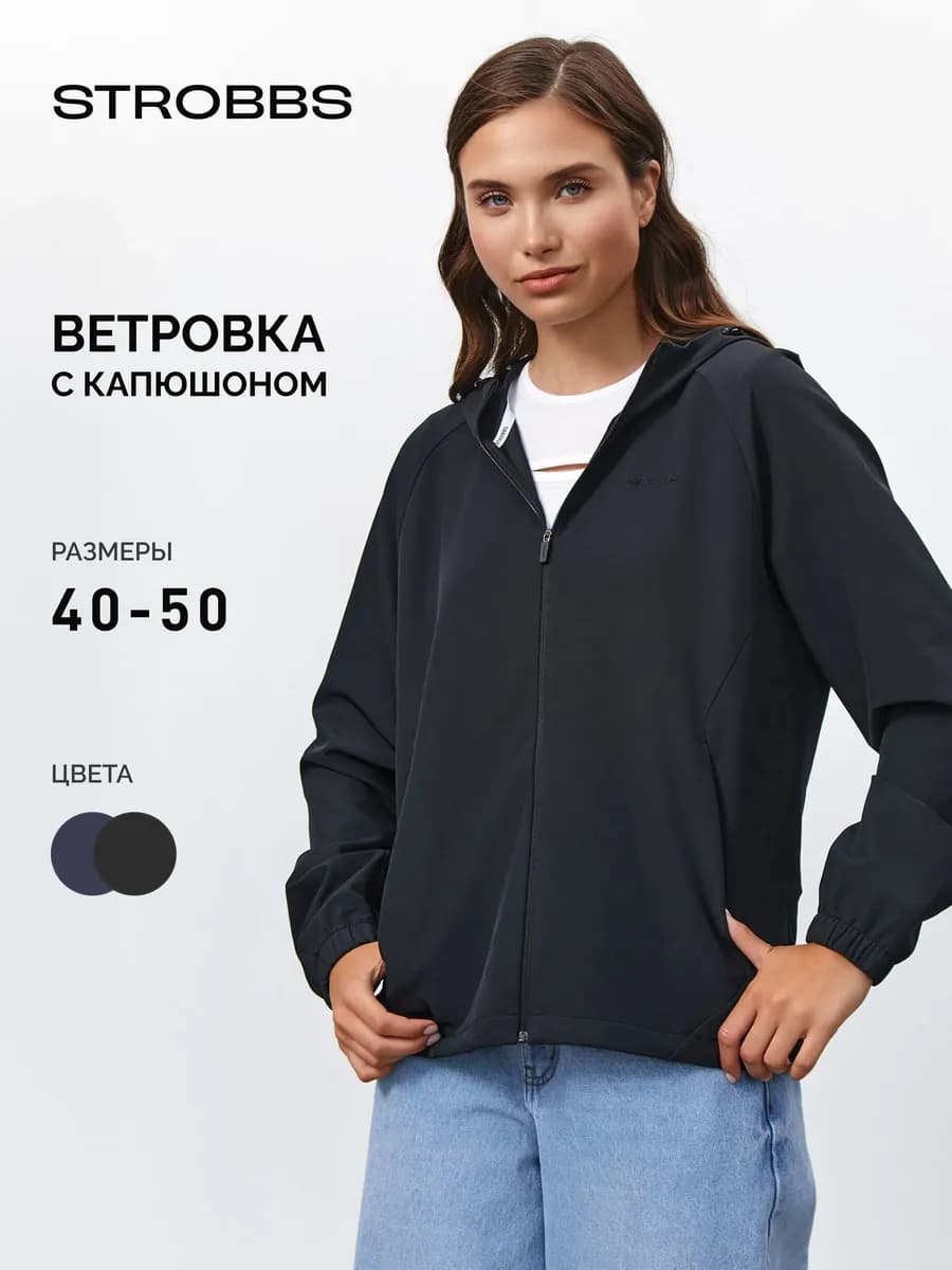 Ветровка женская