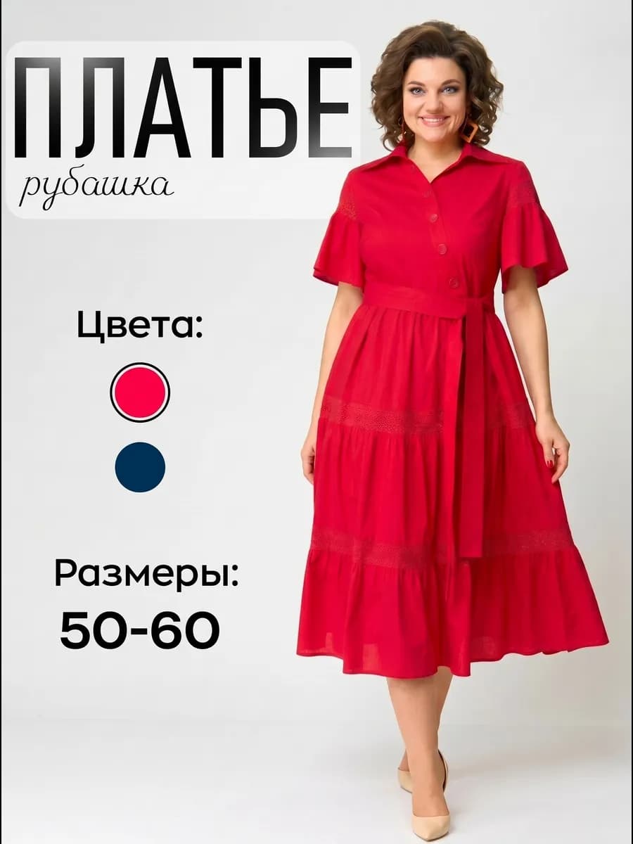 Платье нарядное с шитьем сарафан