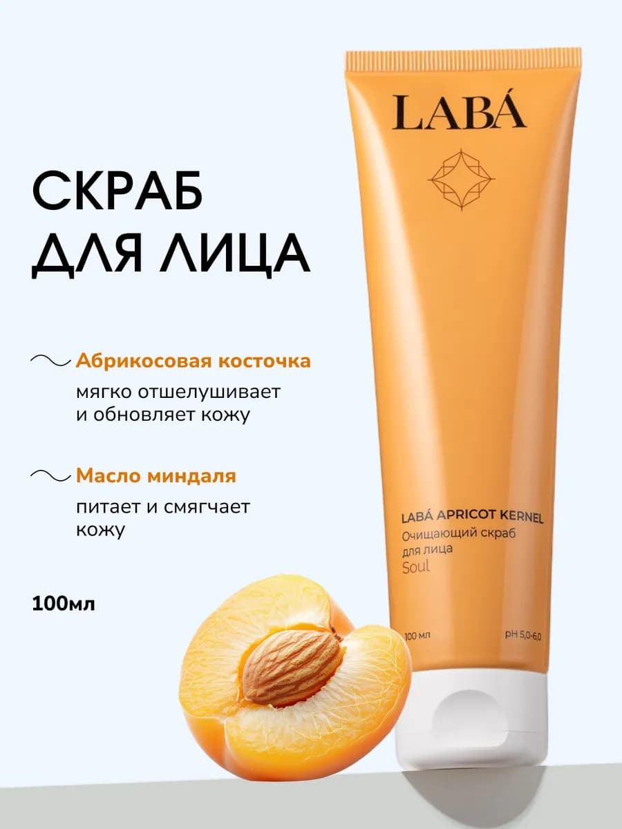 Скраб для лица от черных точек отшелушивающий