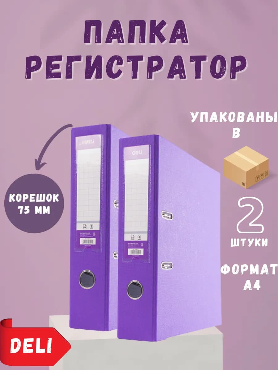 Папка регистратор