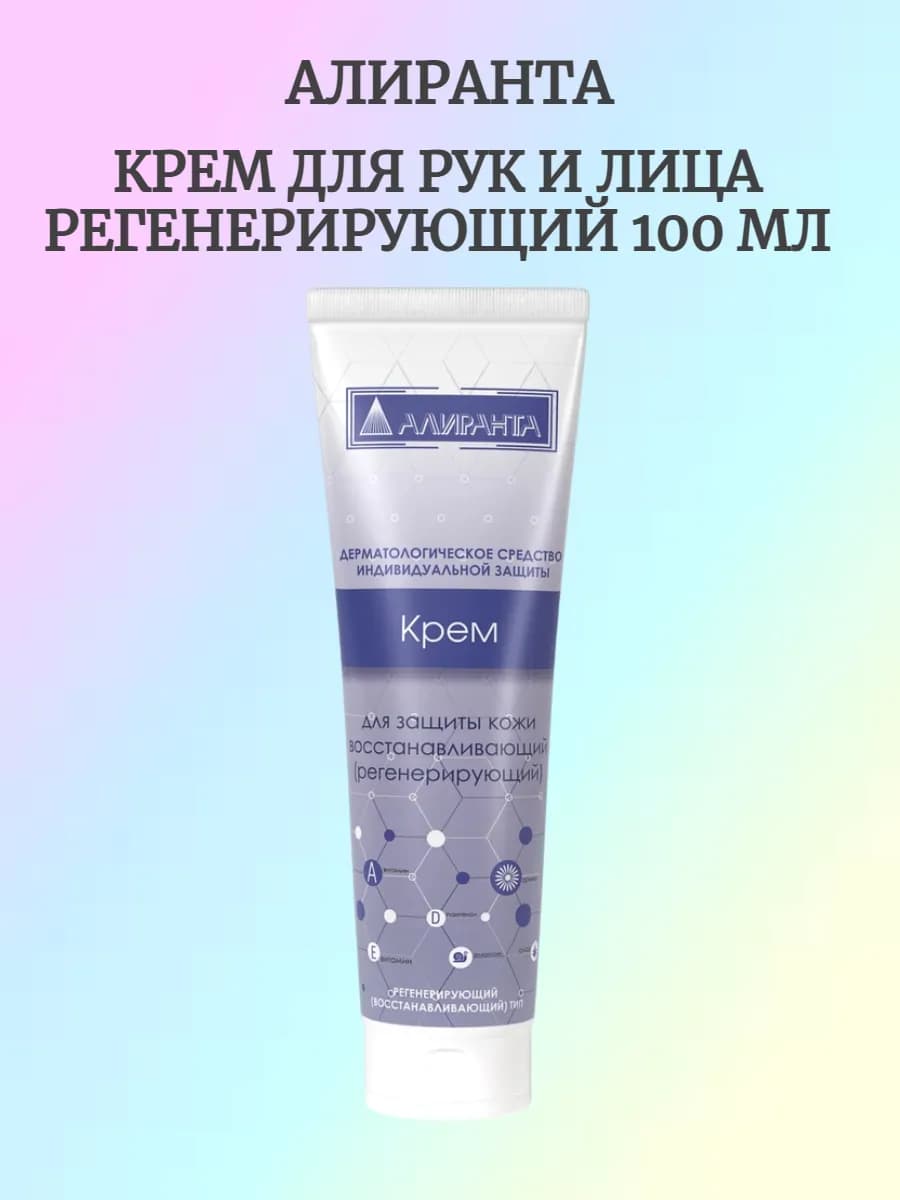 Крем для рук и лица регенерирующий 100 мл