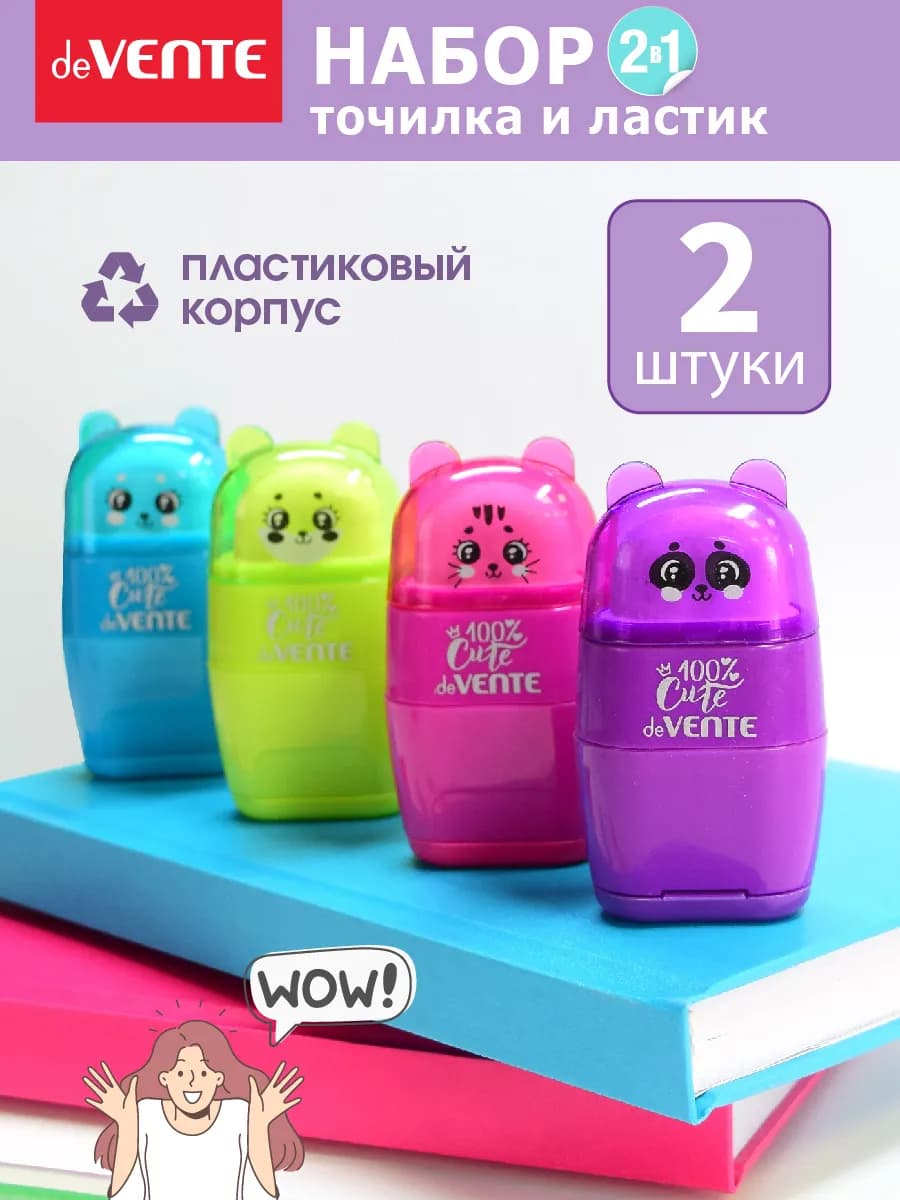 Ластики стерки школьные и точилка 2 штуки