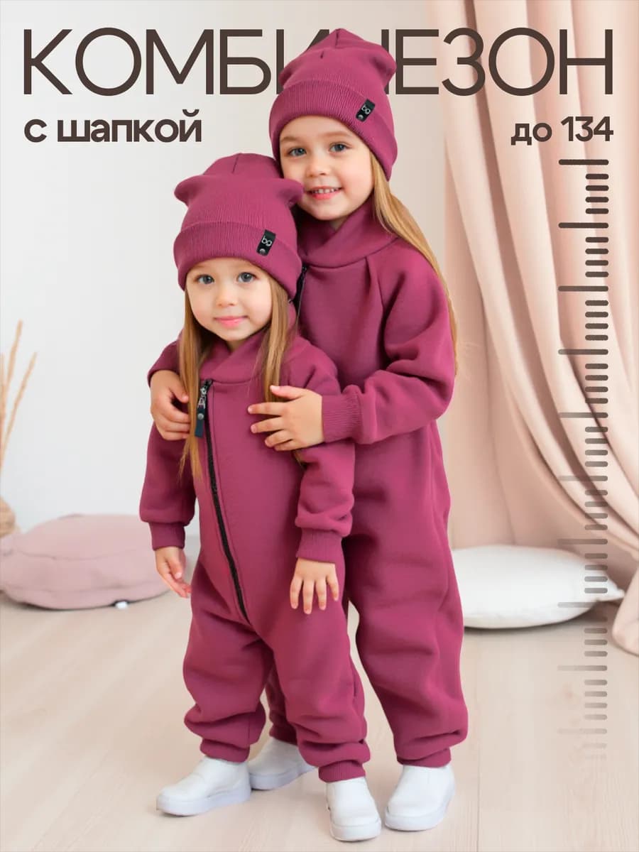 Детский комбинезон с шапкой весенний флис с начесом