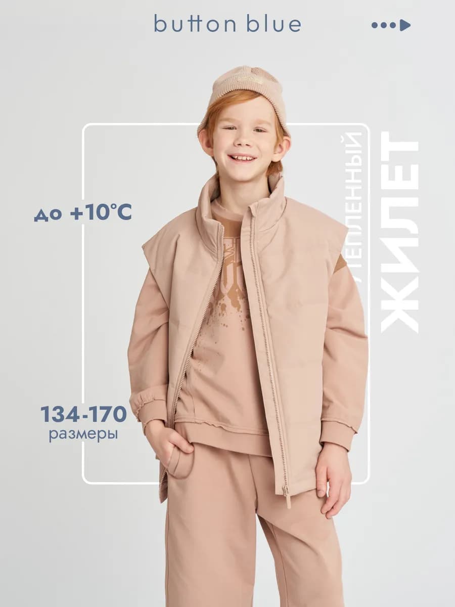 Жилетка для мальчика