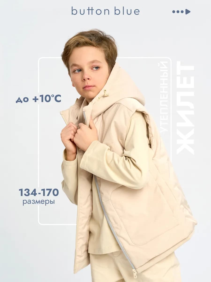 Жилетка для мальчика