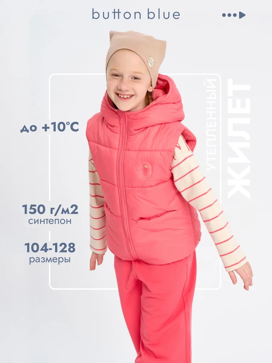 Жилетка для девочки