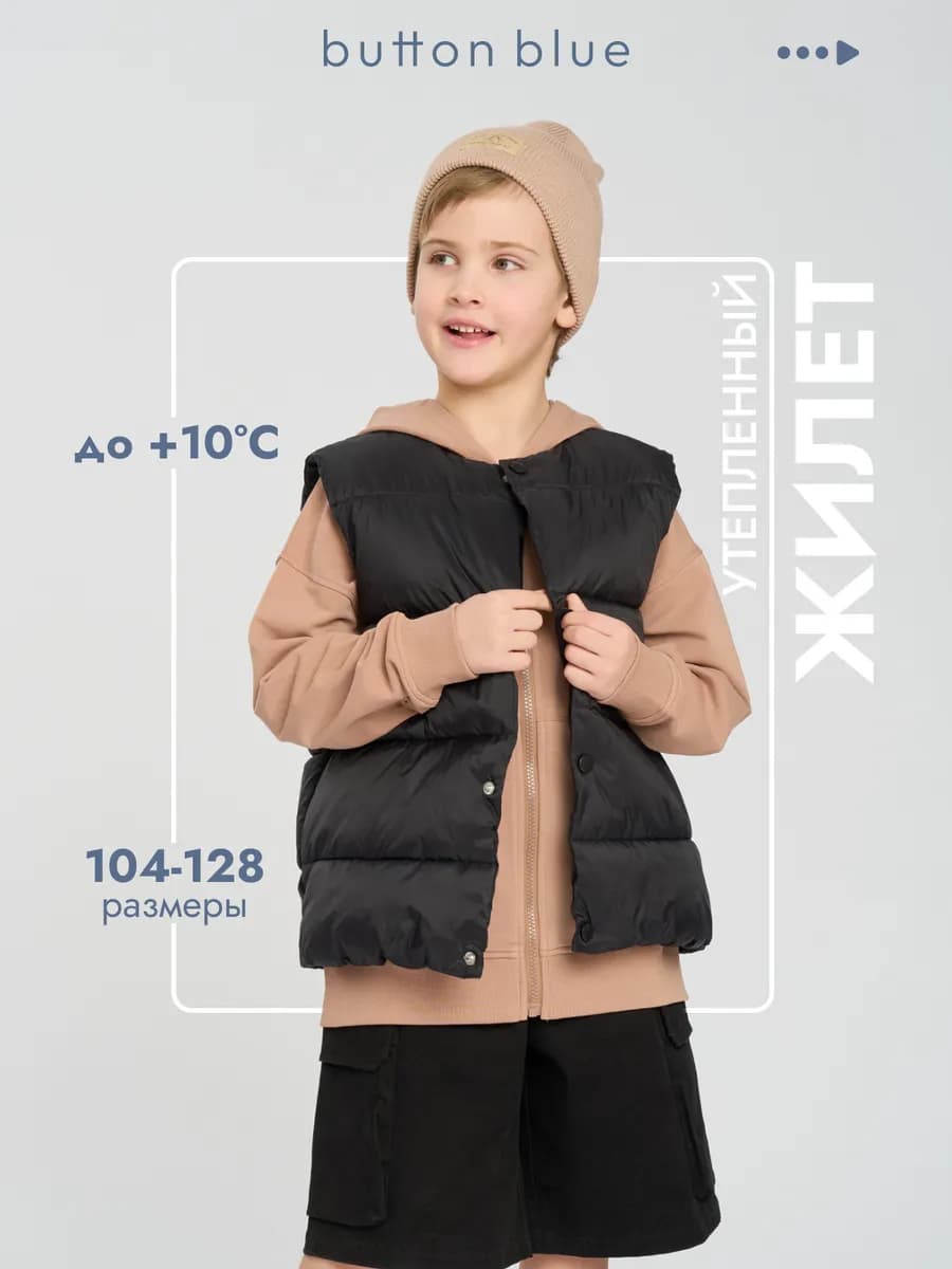 Жилетка утепленная детская Безрукавка с карманами