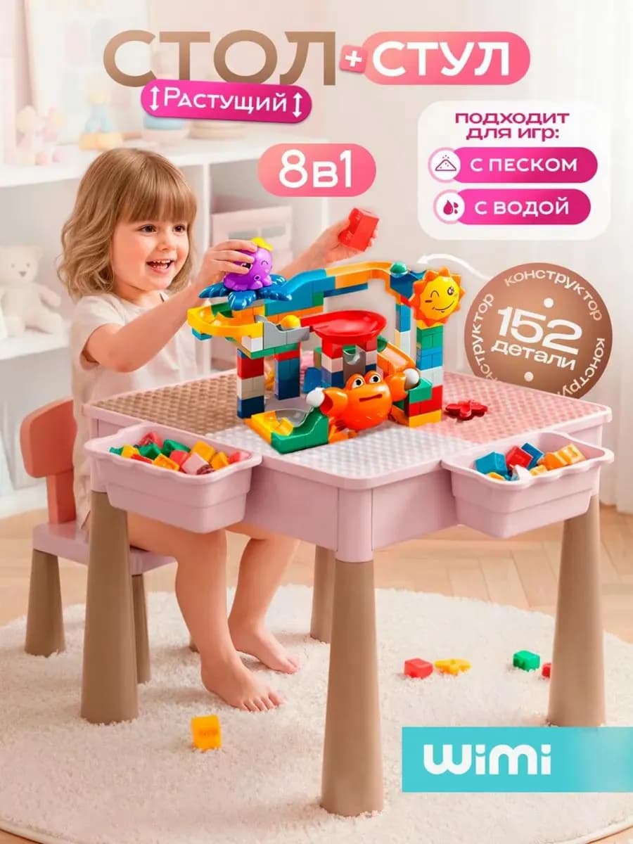 Игровой стол конструктор для песка и воды