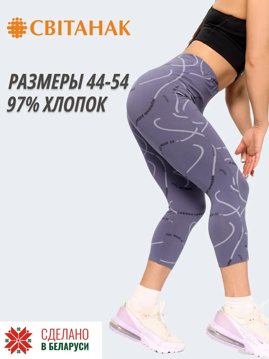 Капри бриджи спортивные домашние на резинке хлопок