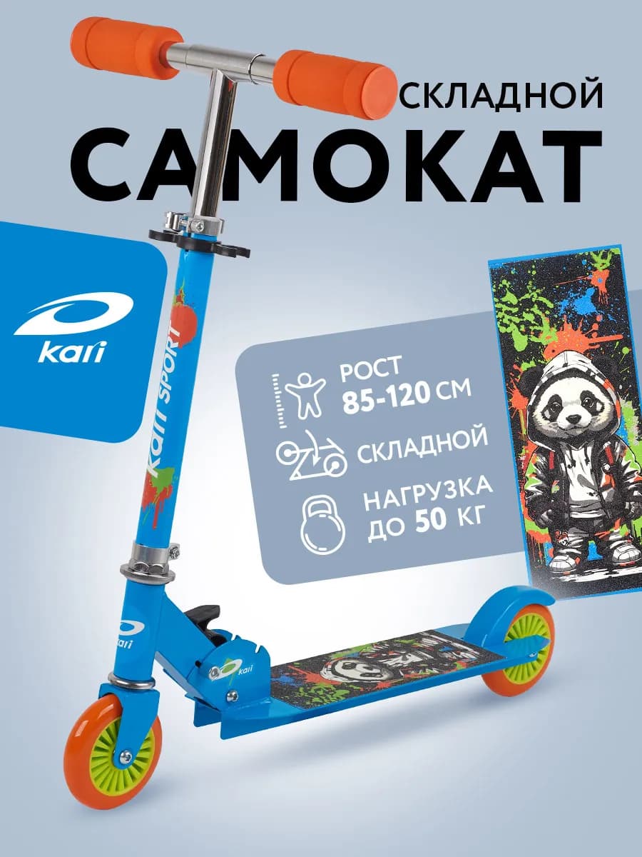 Самокат детский двухколесный, складной "Street Panda"