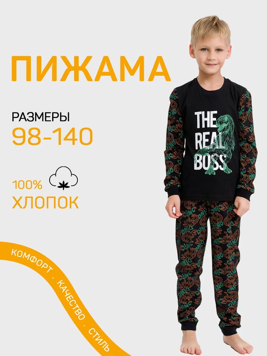 Пижама Детская домашний костюм со штанами