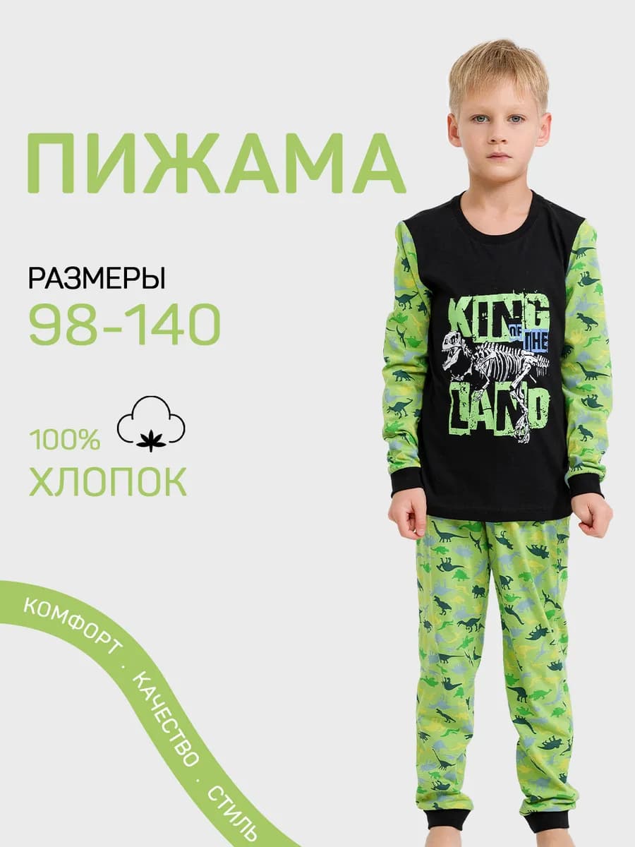 Пижама Детская домашний костюм со штанами