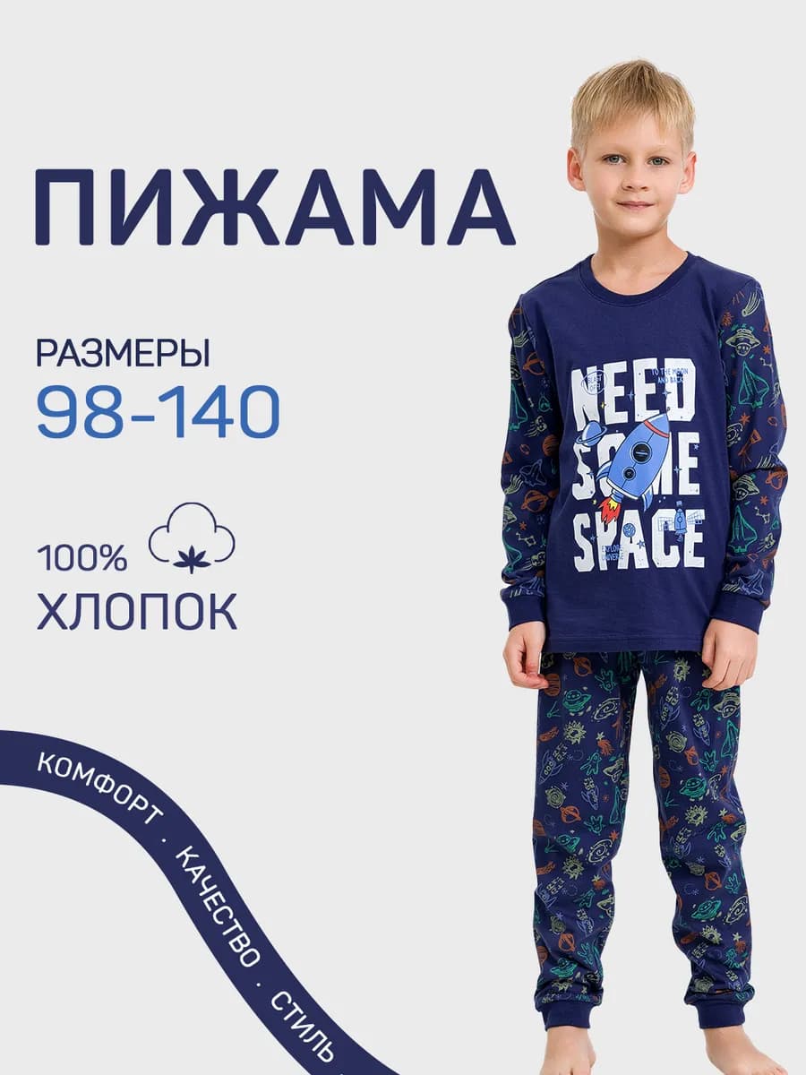 Пижама Детская домашний костюм со штанами