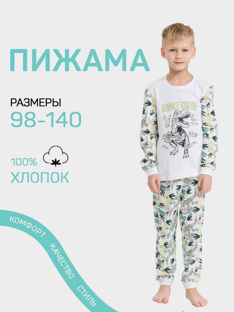 Пижама Детская домашний костюм со штанами