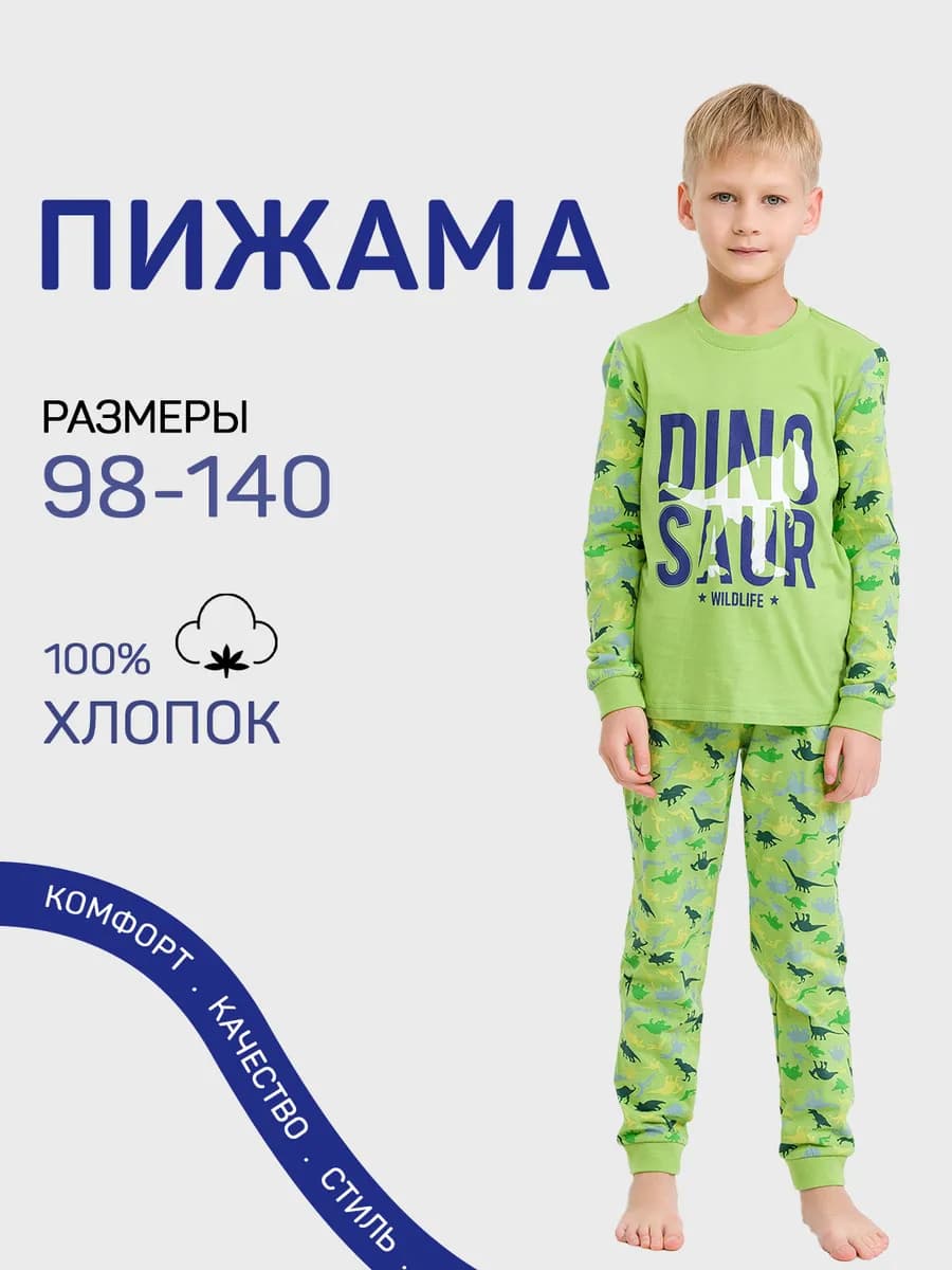 Пижама с длинным рукавом и штанами - фото 1