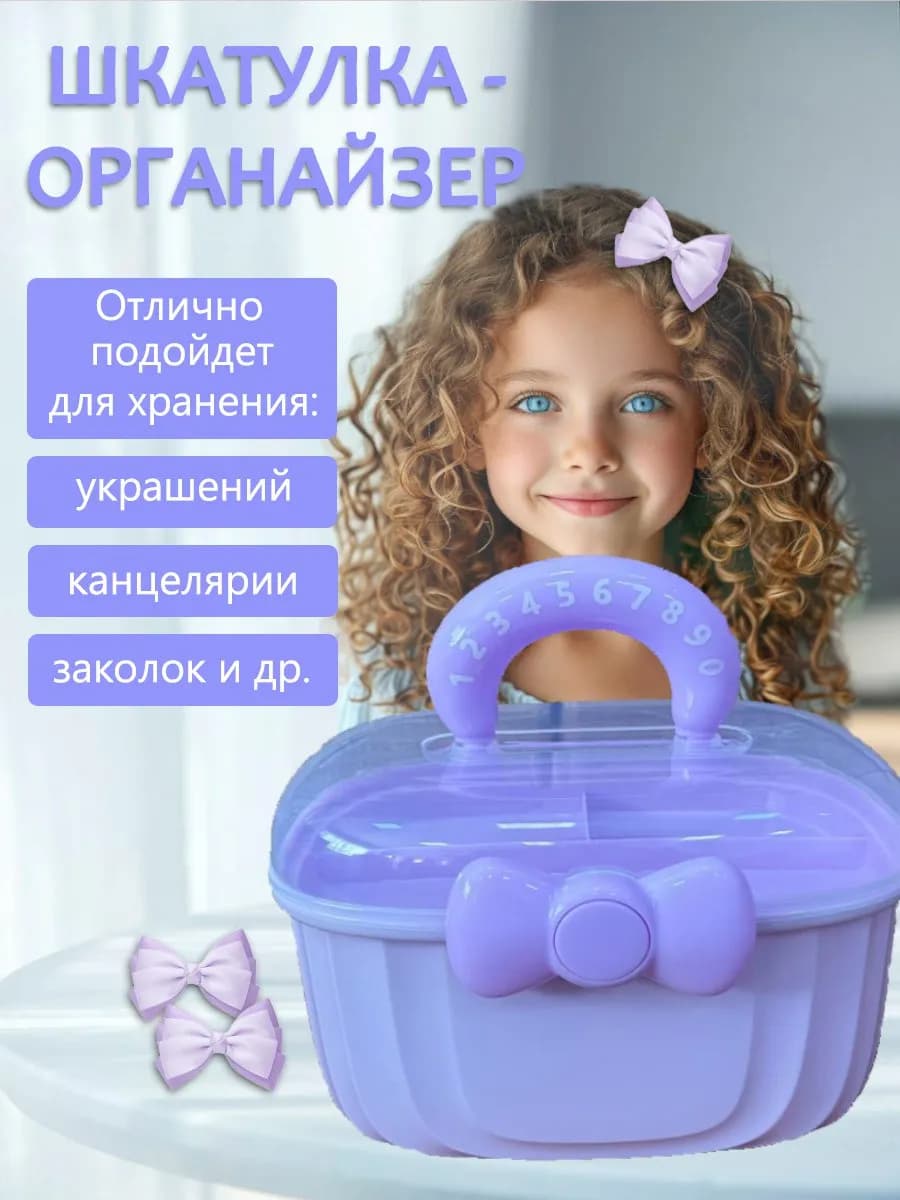 шкатулка для девочек универсальная