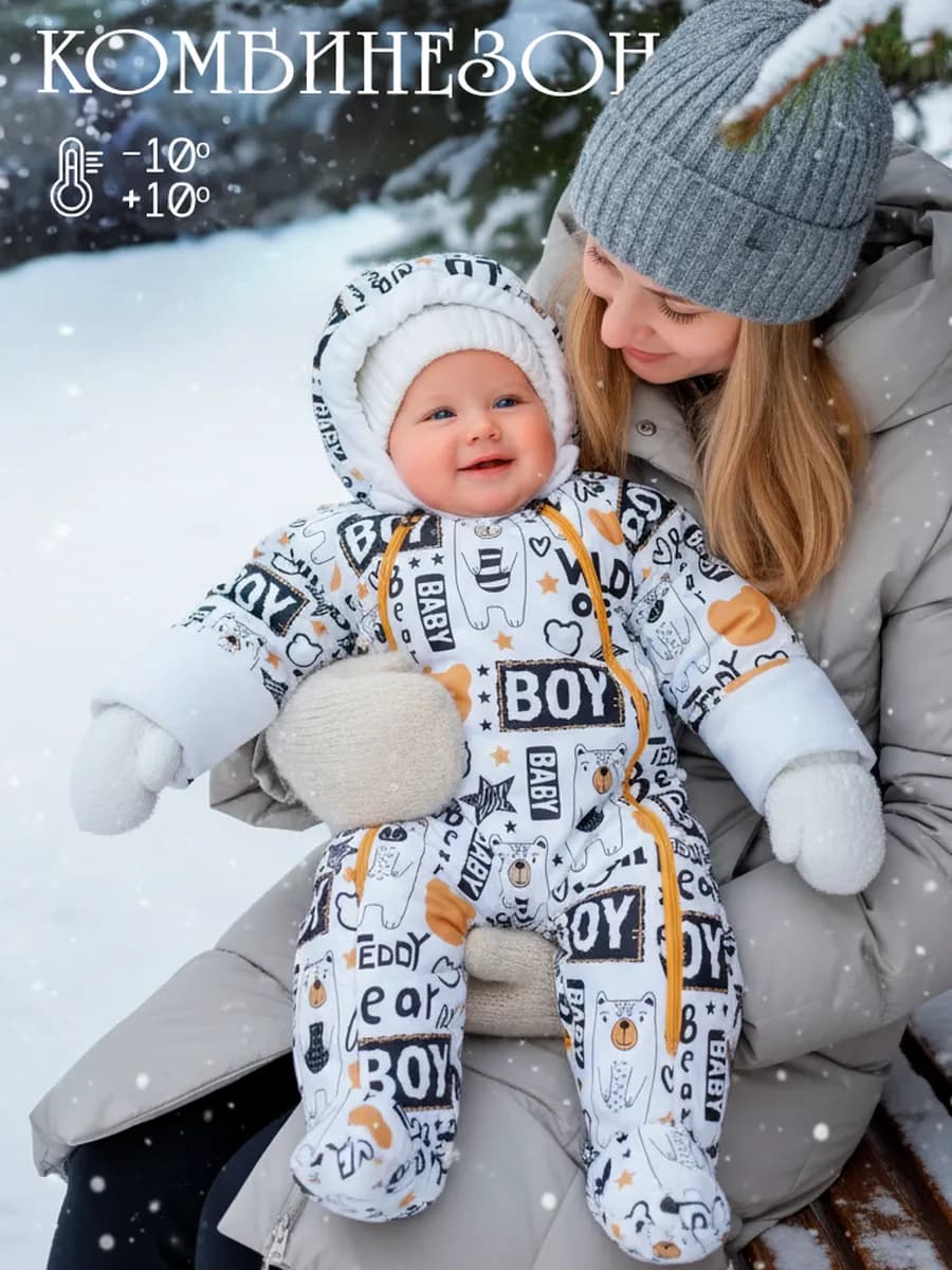 Комбинезон для новорожденных демисезонный одежда