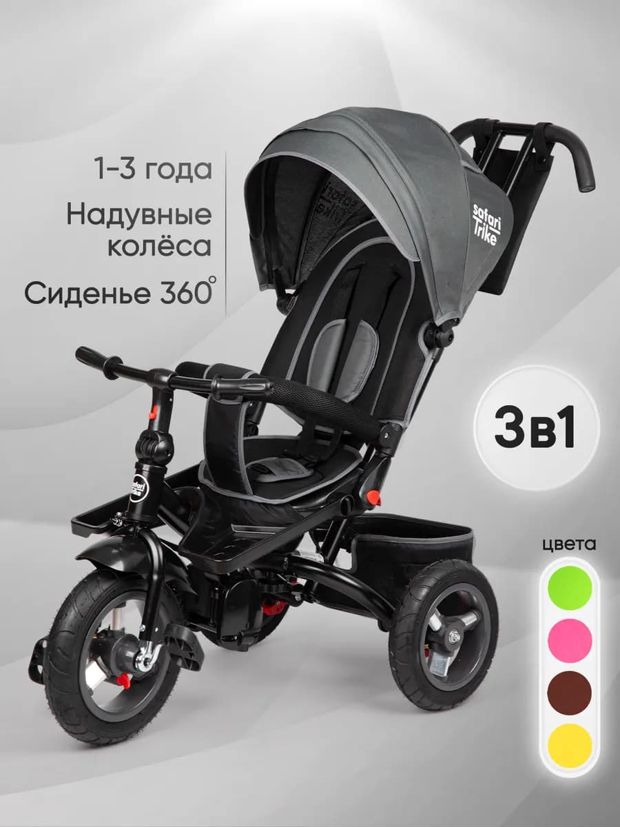 Велосипед детский трехколесный с ручкой