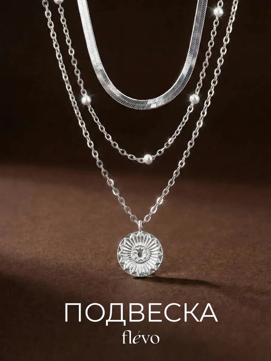 Колье многослойное с подвеской бижутерия