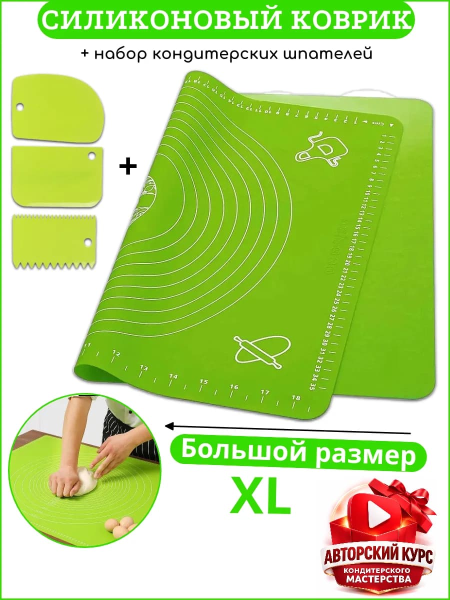 Силиконовый коврик для раскатки теста