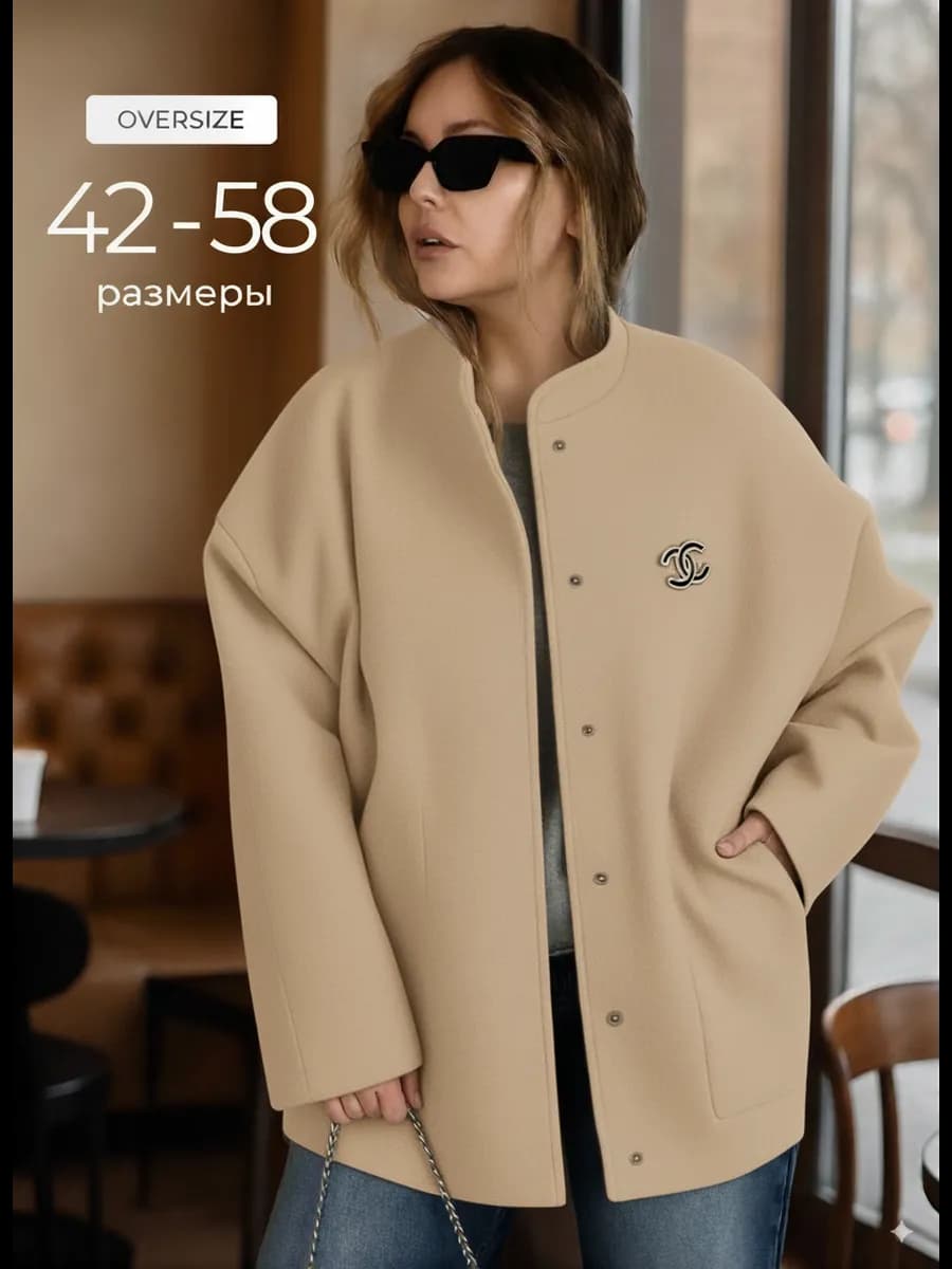 Куртка бомбер оверсайз осенний шерстяной