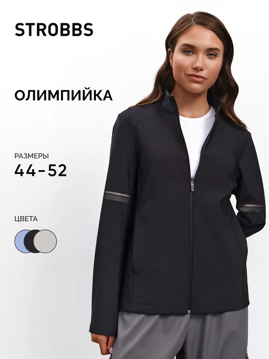 Куртка женская