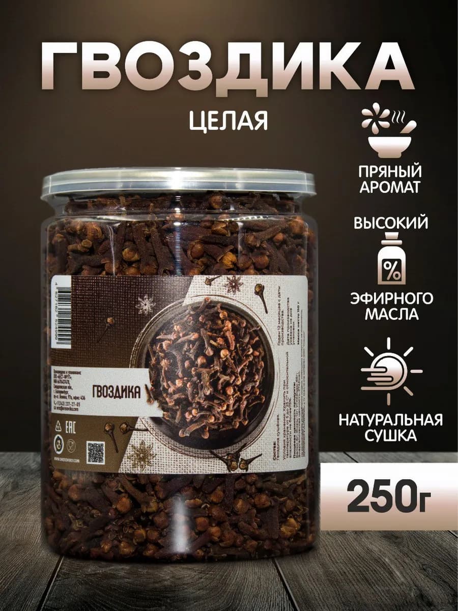 Гвоздика целая сушеная в банке, 250 грамм