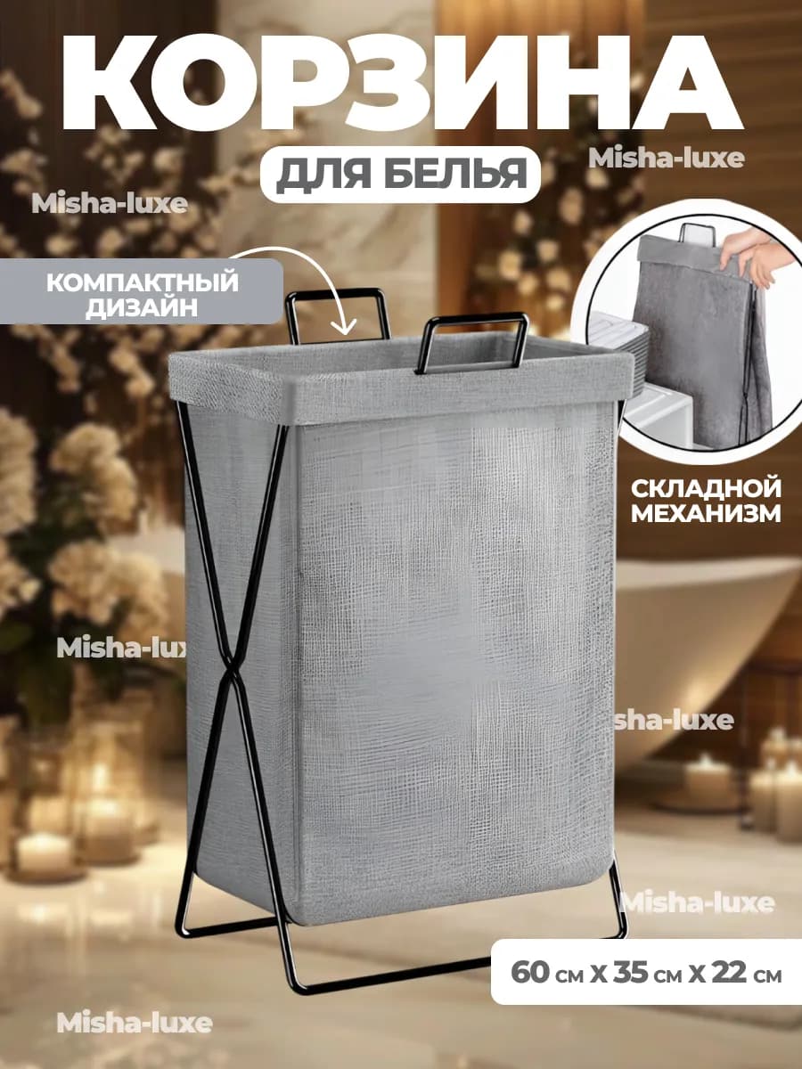 Корзина для хранения белья игрушек складная тканевая